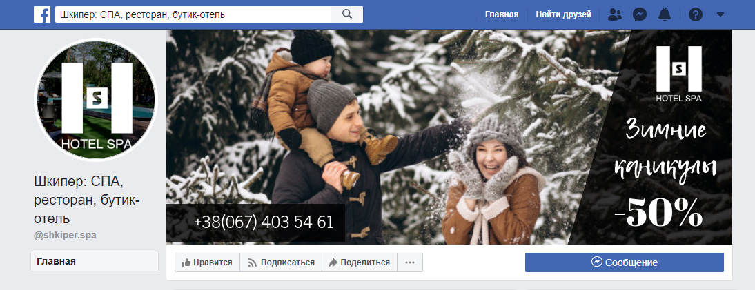 шкипер шкипер